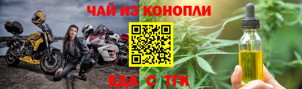 Воткинск  Cannafood марихуана  Вход с VPN 