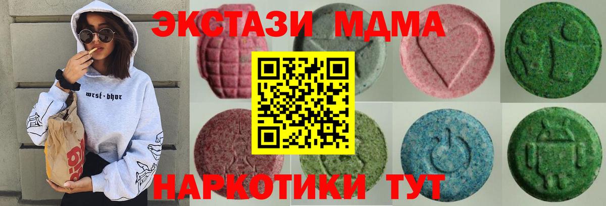 ЭКСТАЗИ 280 MDMA Воткинск
