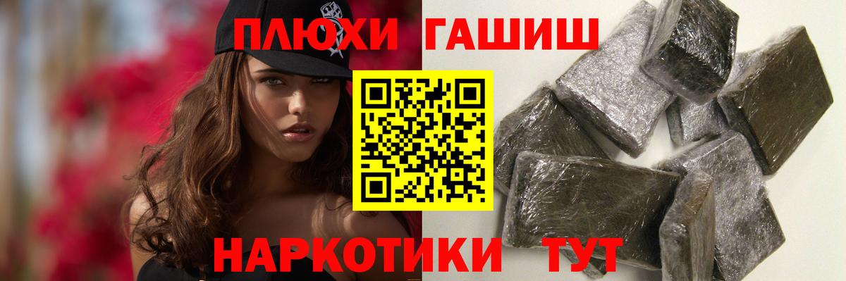 ГАШИШ 40% ТГК Воткинск