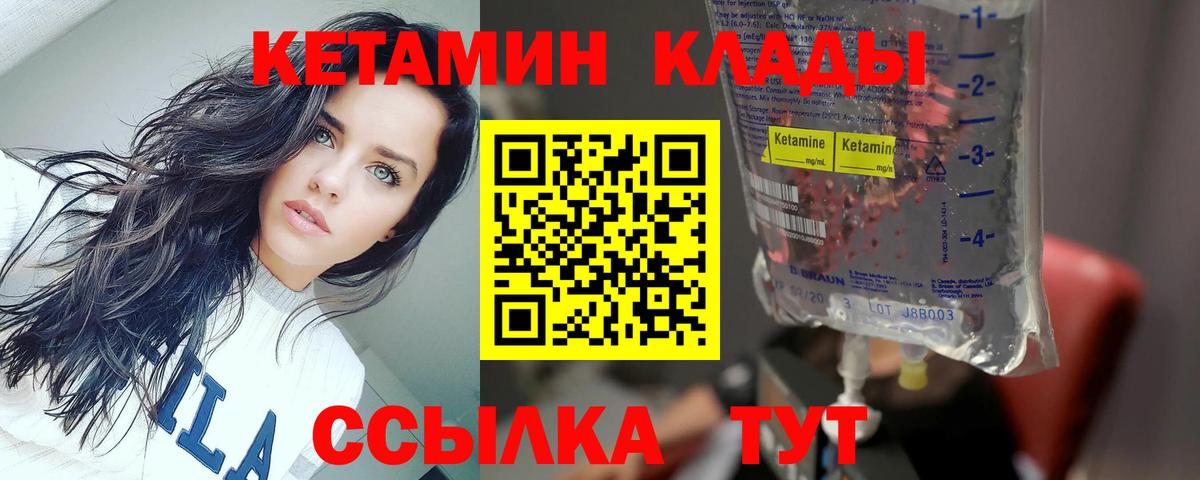 мега ссылка  Кетамин VHQ  Кетамин VHQ  Вход с VPN  Воткинск 