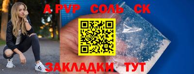 ALPHA PVP Кулебаки
