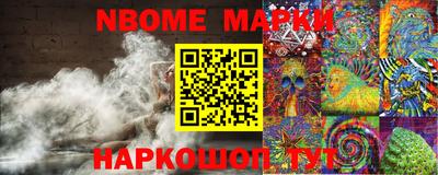 марки nbome Кумертау