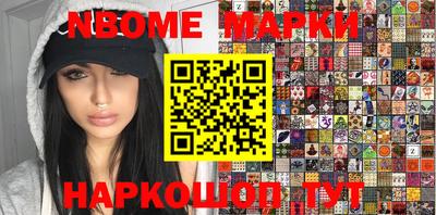 марки nbome Кумертау