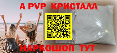 ALPHA PVP Кулебаки
