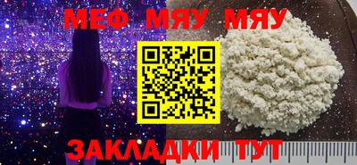 мяу мяу кристалл Кунгур