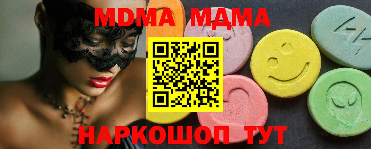 MDMA Molly  Вход с VPN  Воткинск 