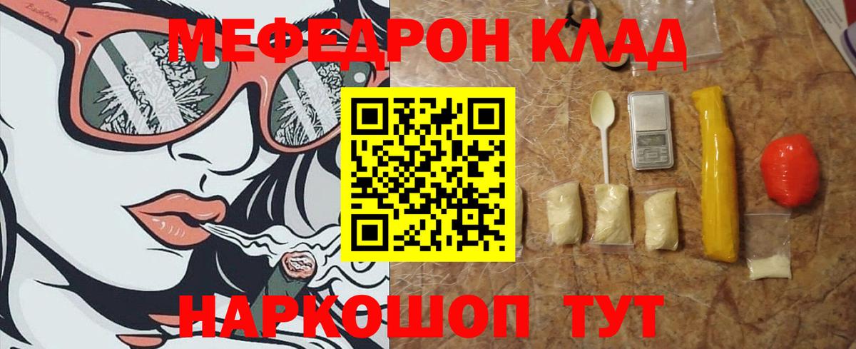 МЕФ кристаллы Воткинск