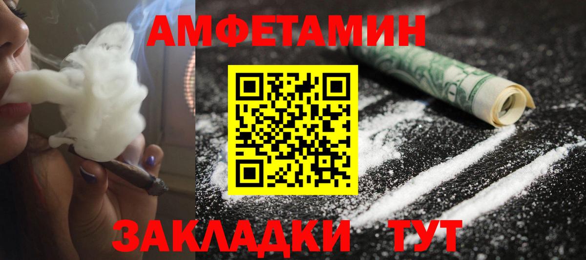 Первитин Декстрометамфетамин 99.9%  Вход с VPN  Воткинск 