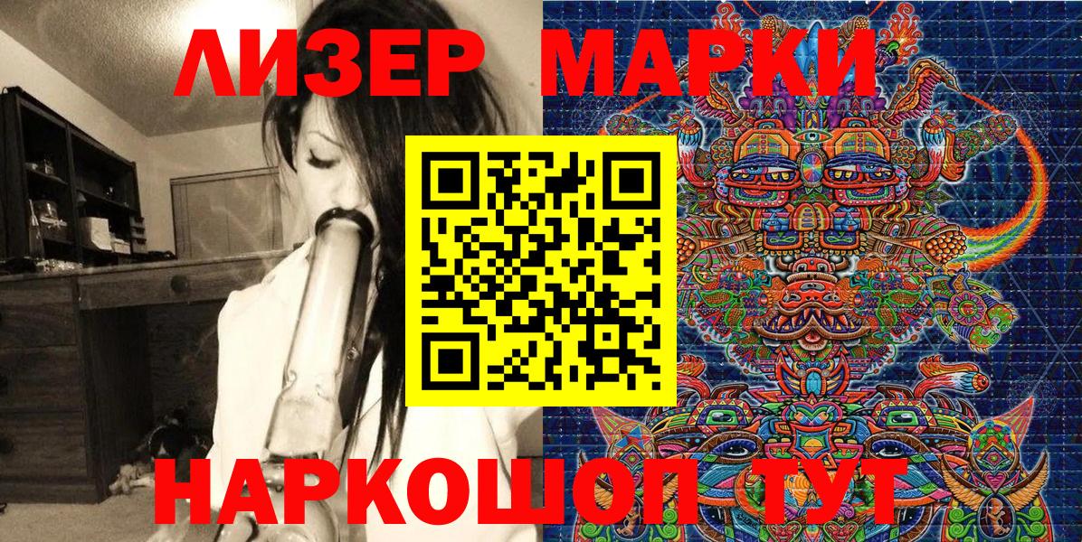 Воткинск  Марки 25I-NBOMe 1500мкг  Марки N-bome  Вход с VPN 