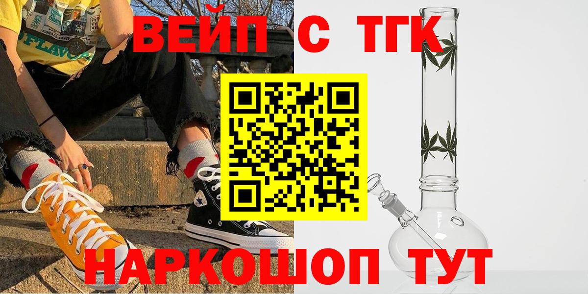 Воткинск  Дистиллят ТГК Wax  Вход с VPN 