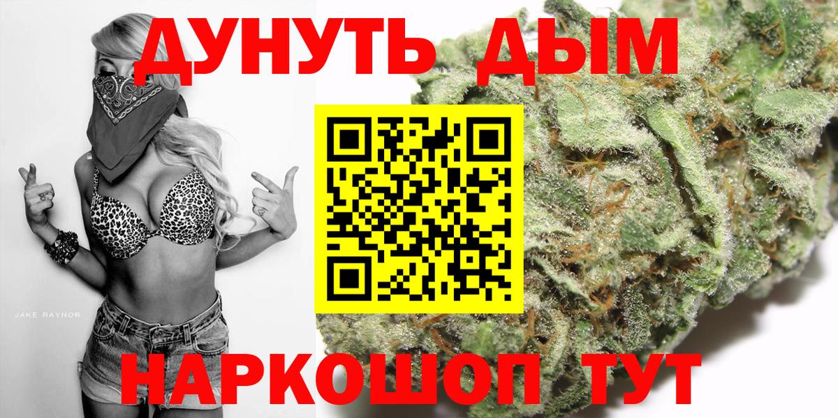 Каннабис THC 21%  Вход с VPN  Шишки марихуана SATIVA & INDICA  Воткинск  Бошки Шишки конопля 